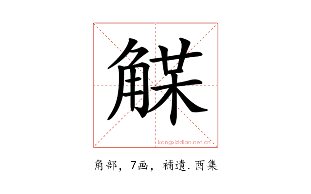 𧤈