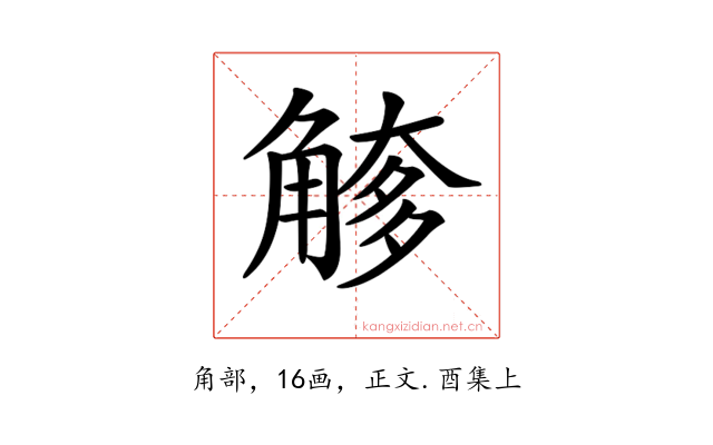 𧤌