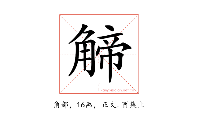 𧤍