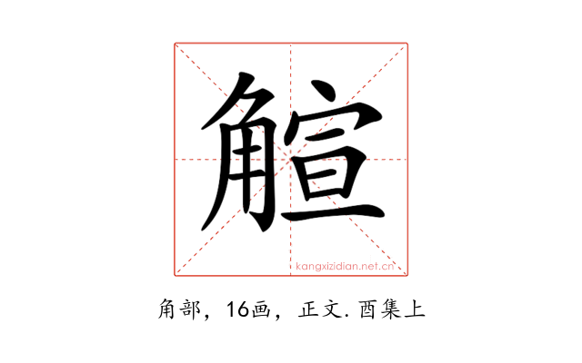 𧤎