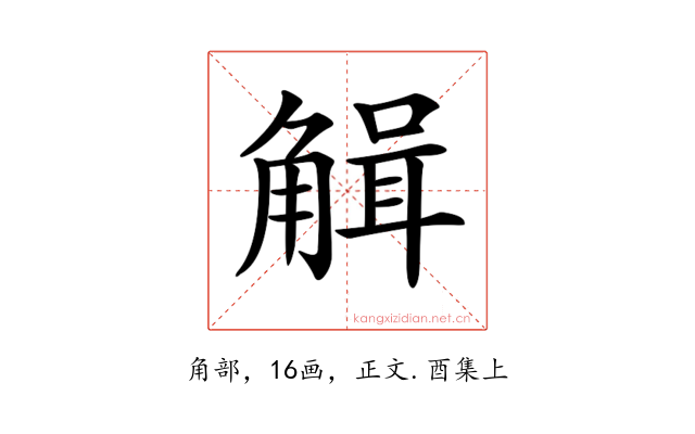 𧤏