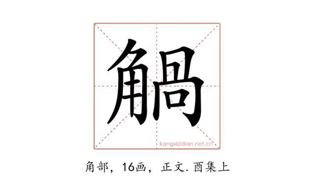 𧤐