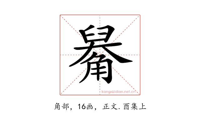 𧤑