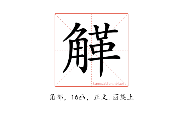 𧤒