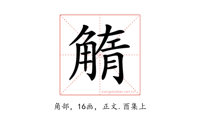 𧤓