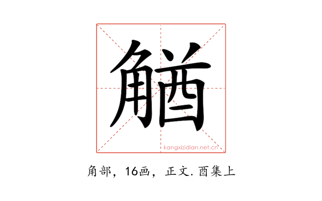 𧤕