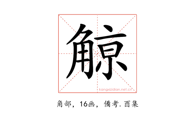 𧤚
