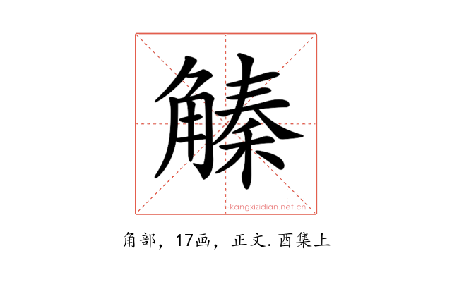 𧤛