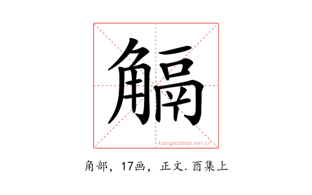 𧤜