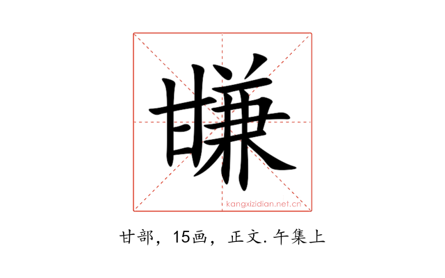 㽐