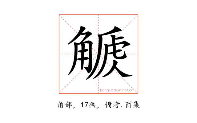 𧤫