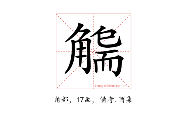 𧤬