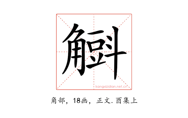 𧤰