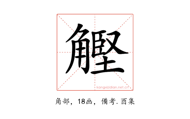 𧤵