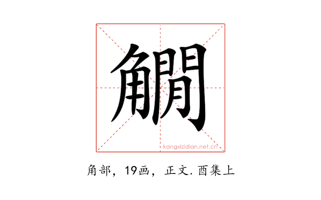 𧤽