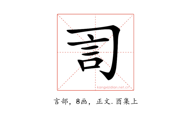 𧥝