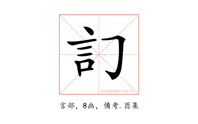 𧥟