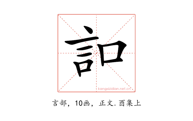 𧥣