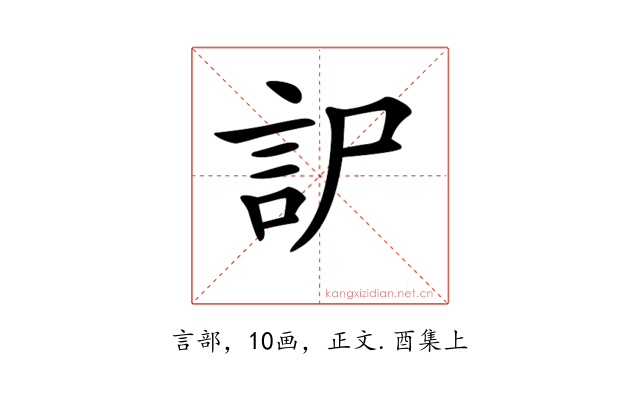 𧥤