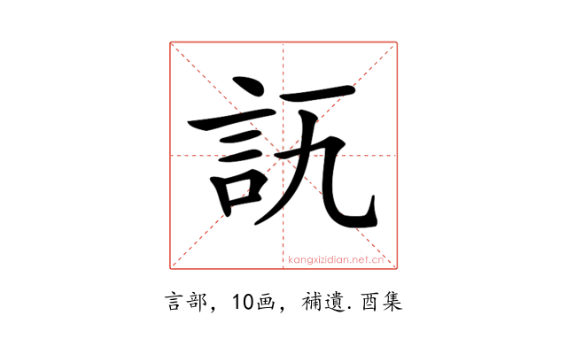 𧥭