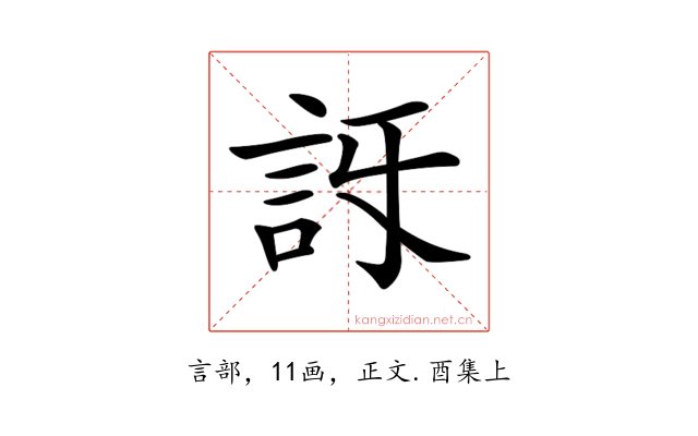 𧥯