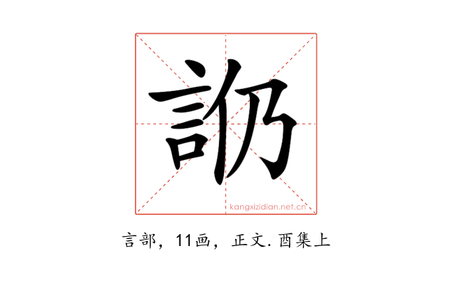 𧥰