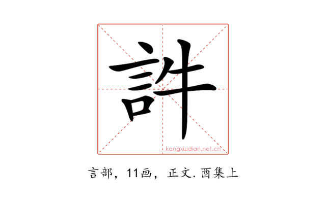𧥸