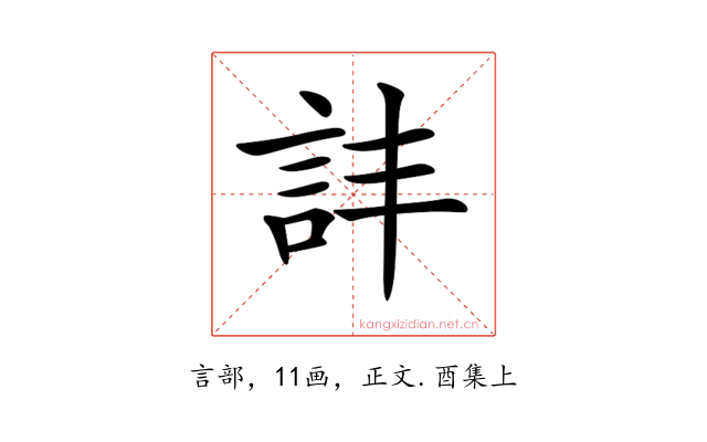 𧥹
