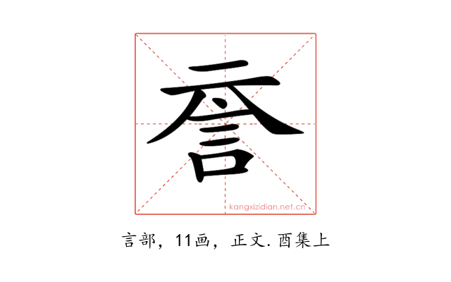 𧥽