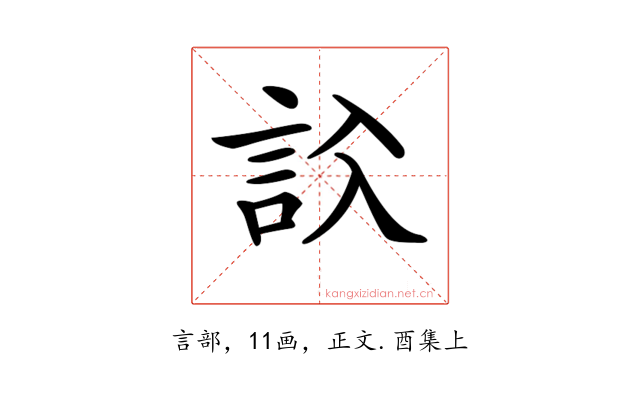 𧦁