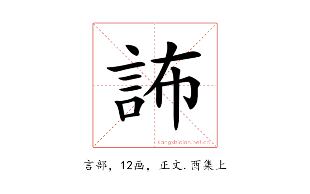 𧦞