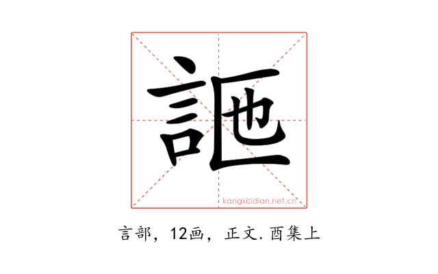 𧦩