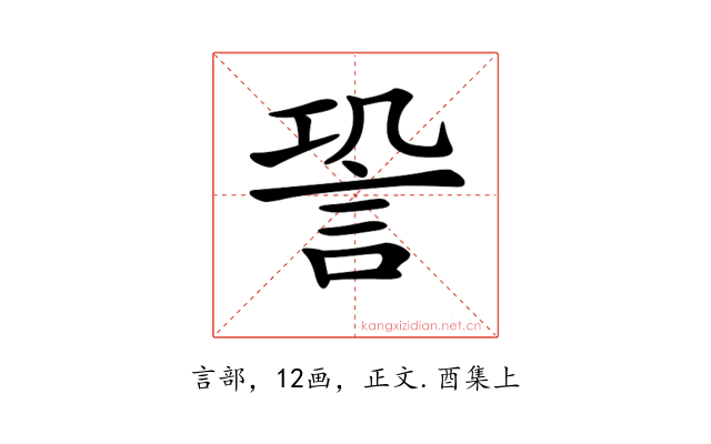 𧦬