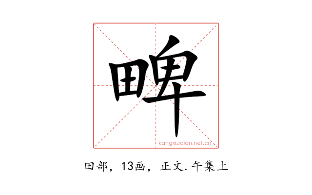 㽡