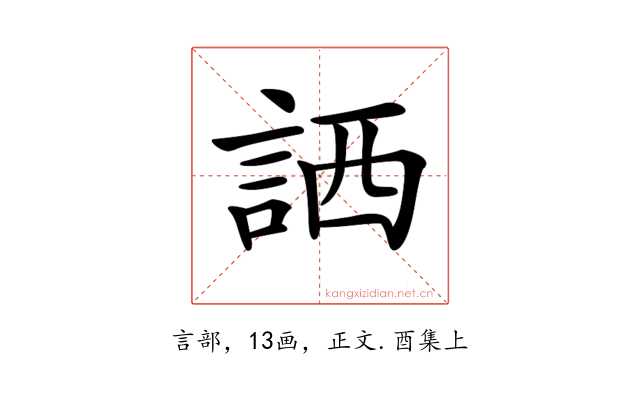 𧧍