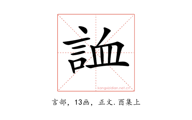 𧧓