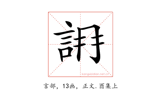 𧧛