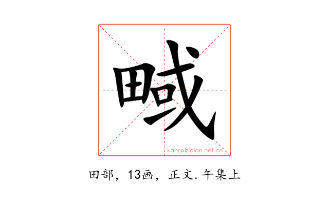 㽣