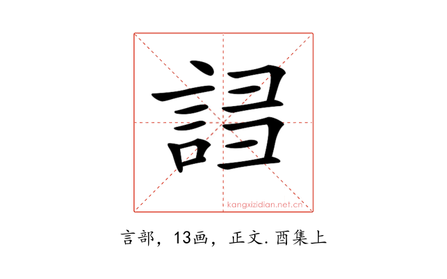 𧧠