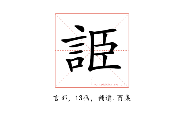 𧧰