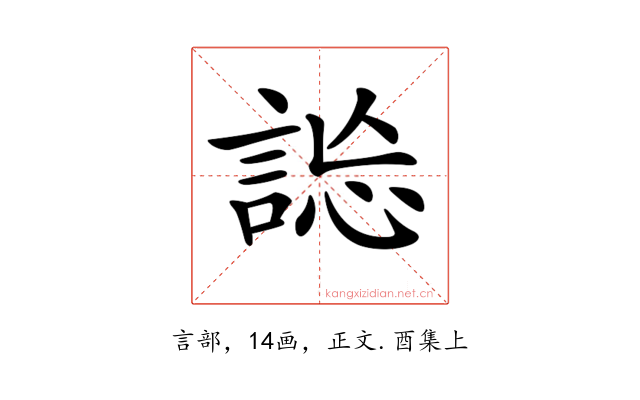 𧧴