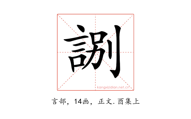𧧸