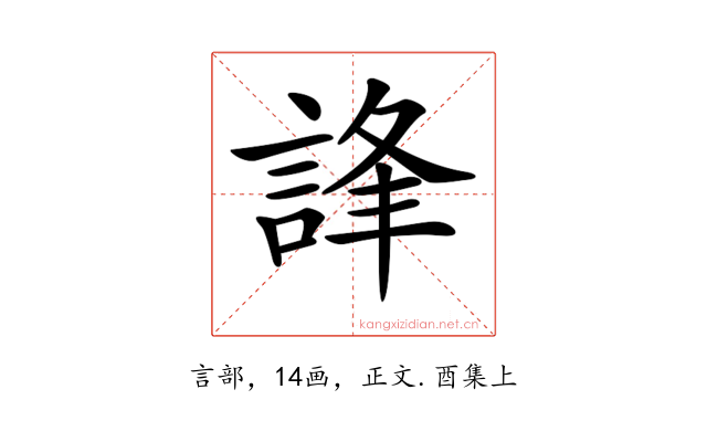 𧧽