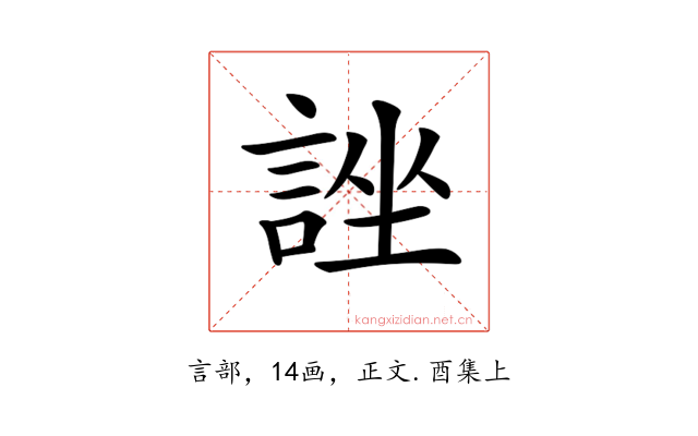 𧨀