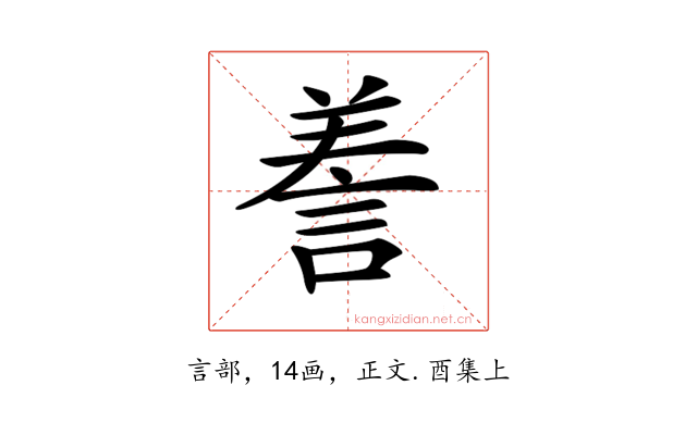 𧨁