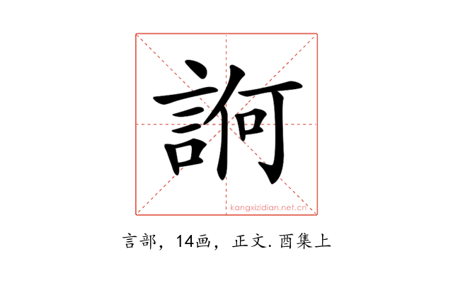 𧨂
