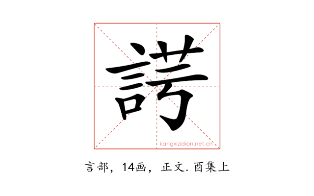 𧨄