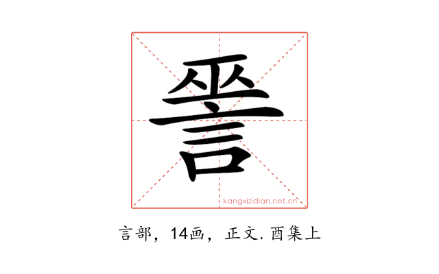 𧨈
