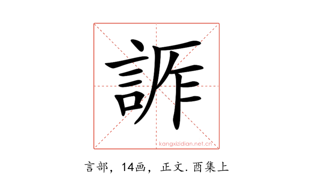 𧨊