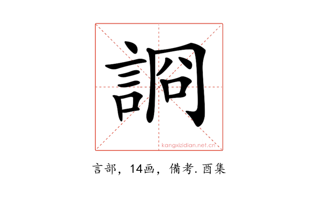 𧨝